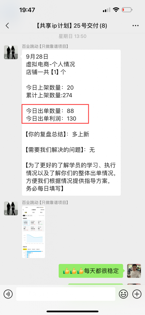 图片[66] 开炸鸡店的老板濒临倒闭，为了给自己的生活多一份保障，15天时间额外操作这个，现在每天持续稳定保底150+？ 老秦