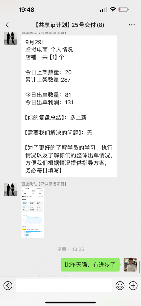 图片[68] 开炸鸡店的老板濒临倒闭，为了给自己的生活多一份保障，15天时间额外操作这个，现在每天持续稳定保底150+？ 老秦