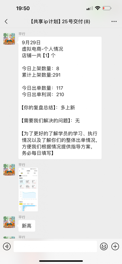 图片[69] 开炸鸡店的老板濒临倒闭，为了给自己的生活多一份保障，15天时间额外操作这个，现在每天持续稳定保底150+？ 老秦