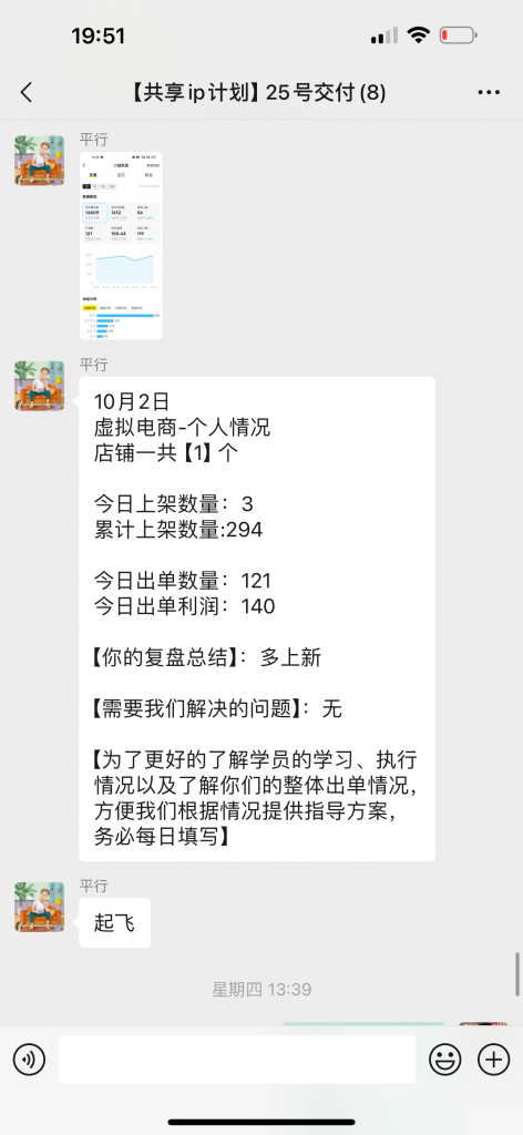 图片[72] 开炸鸡店的老板濒临倒闭，为了给自己的生活多一份保障，15天时间额外操作这个，现在每天持续稳定保底150+？ 老秦