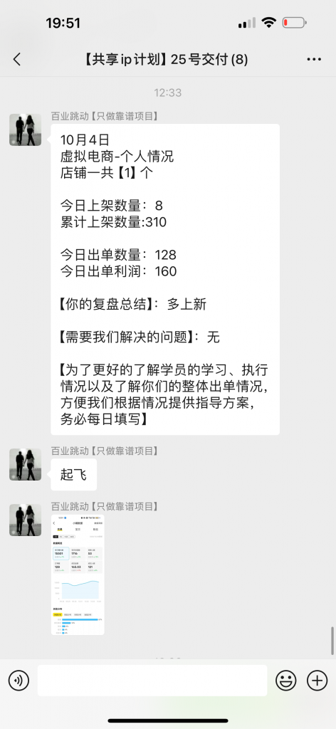 图片[74] 开炸鸡店的老板濒临倒闭，为了给自己的生活多一份保障，15天时间额外操作这个，现在每天持续稳定保底150+？ 老秦