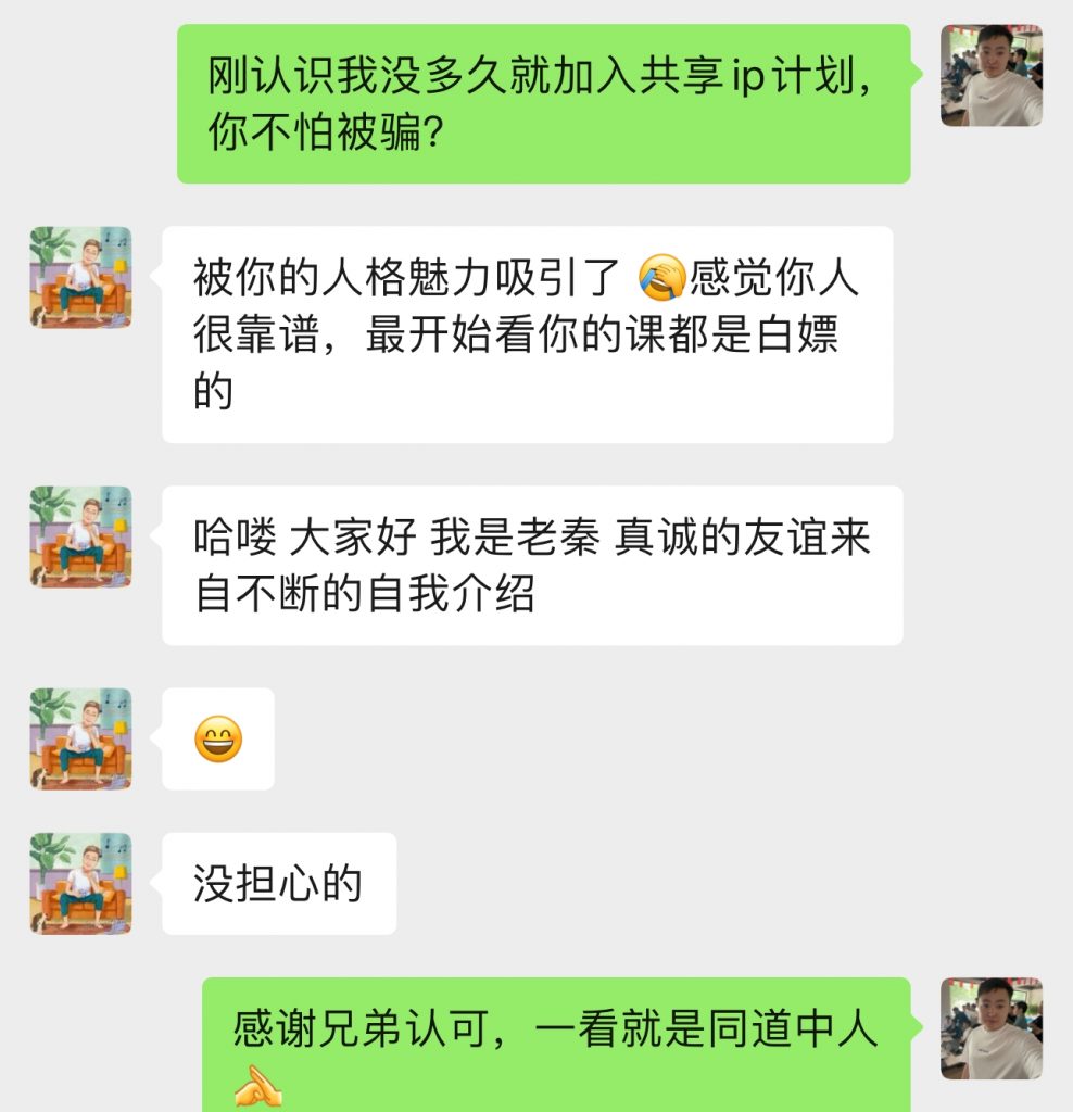 图片[77] 开炸鸡店的老板濒临倒闭，为了给自己的生活多一份保障，15天时间额外操作这个，现在每天持续稳定保底150+？ 老秦