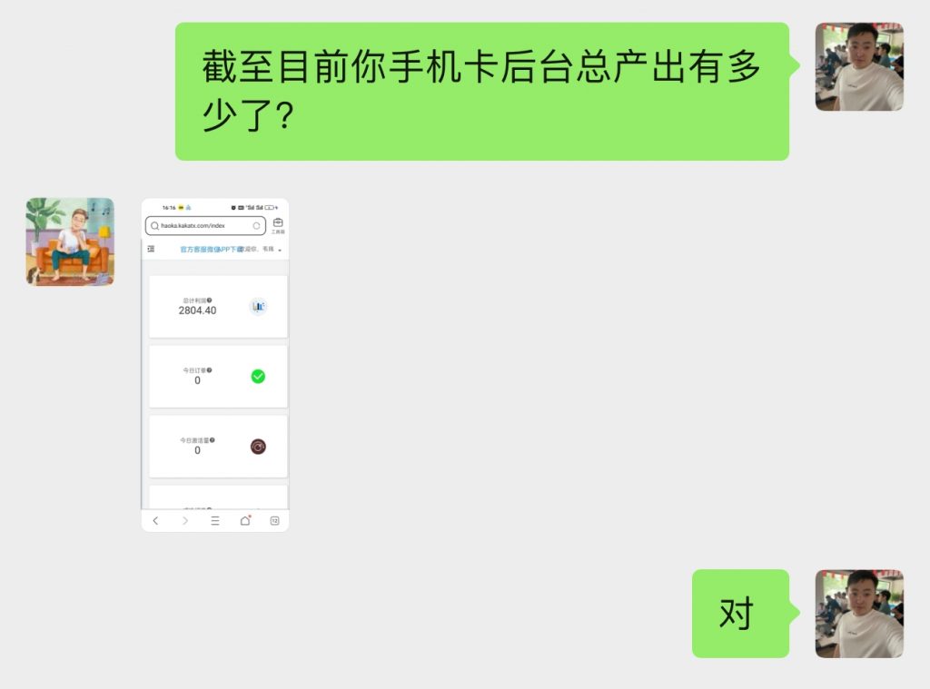 图片[80] 开炸鸡店的老板濒临倒闭，为了给自己的生活多一份保障，15天时间额外操作这个，现在每天持续稳定保底150+？ 老秦
