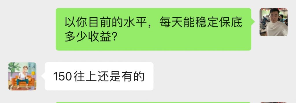 图片[84] 开炸鸡店的老板濒临倒闭，为了给自己的生活多一份保障，15天时间额外操作这个，现在每天持续稳定保底150+？ 老秦