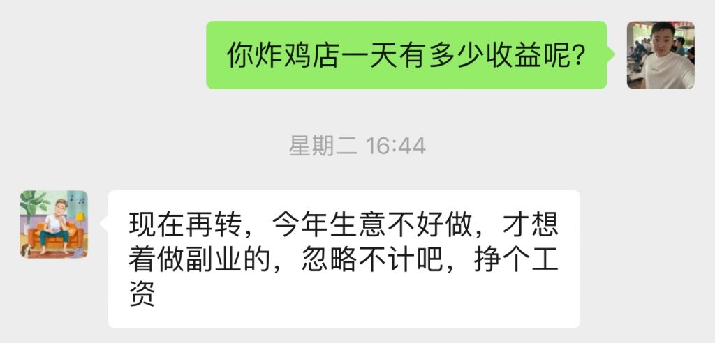 图片[86] 开炸鸡店的老板濒临倒闭，为了给自己的生活多一份保障，15天时间额外操作这个，现在每天持续稳定保底150+？ 老秦