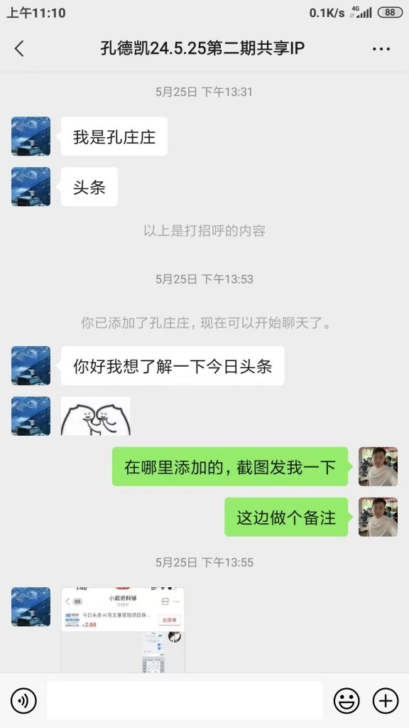 图片[3] 0基础可做，01年小伙辞职干这项目，实际操作7天，总产：5600.25元！ 老秦