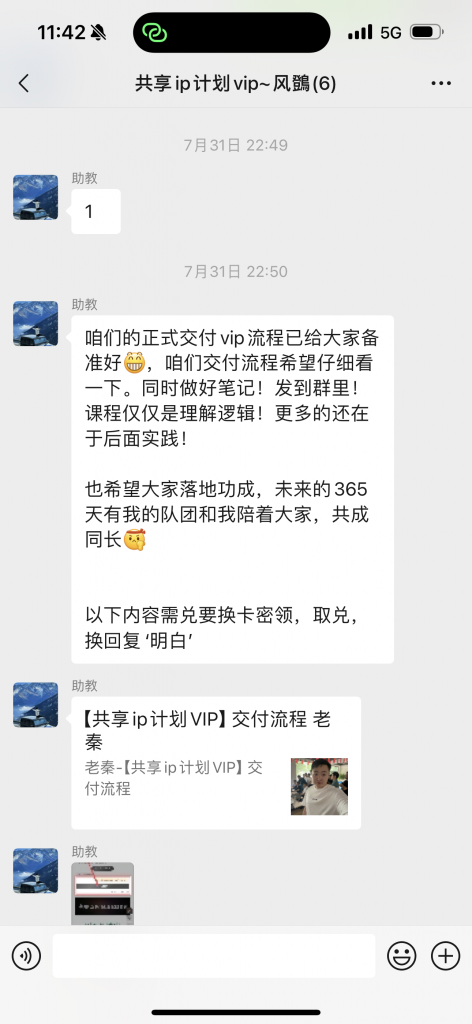 图片[6] 0基础可做，01年小伙辞职干这项目，实际操作7天，总产：5600.25元！ 老秦