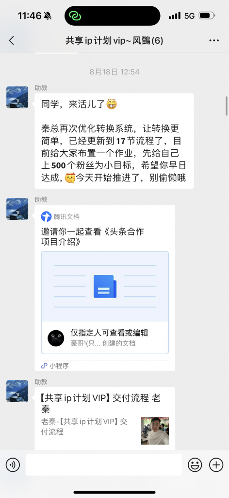 图片[9] 0基础可做，01年小伙辞职干这项目，实际操作7天，总产：5600.25元！ 老秦