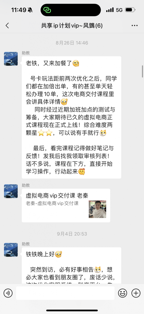 图片[10] 0基础可做，01年小伙辞职干这项目，实际操作7天，总产：5600.25元！ 老秦