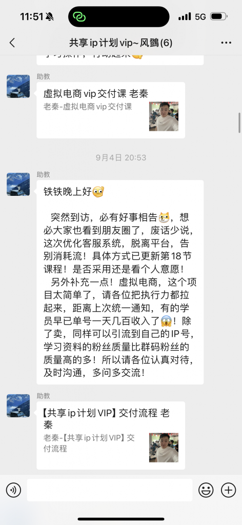 图片[11] 0基础可做，01年小伙辞职干这项目，实际操作7天，总产：5600.25元！ 老秦