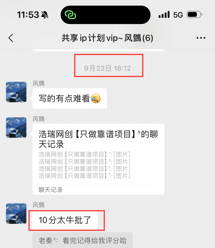 图片[12] 0基础可做，01年小伙辞职干这项目，实际操作7天，总产：5600.25元！ 老秦