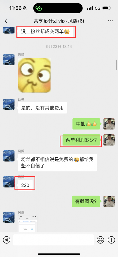 图片[14] 0基础可做，01年小伙辞职干这项目，实际操作7天，总产：5600.25元！ 老秦