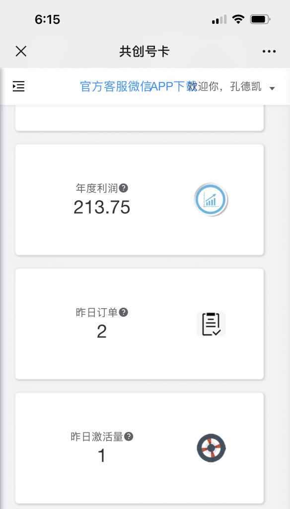图片[15] 0基础可做，01年小伙辞职干这项目，实际操作7天，总产：5600.25元！ 老秦