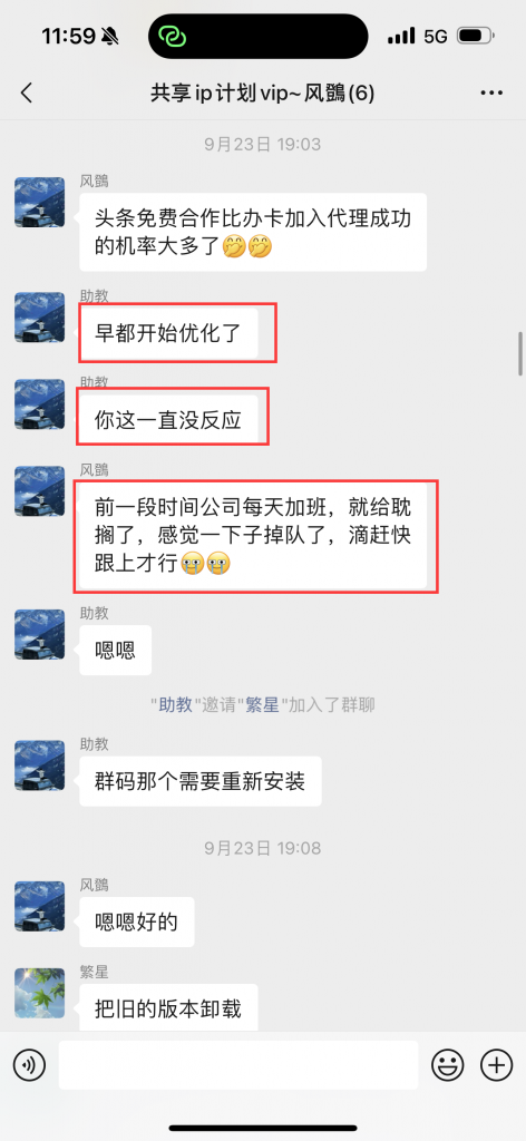 图片[16] 0基础可做，01年小伙辞职干这项目，实际操作7天，总产：5600.25元！ 老秦