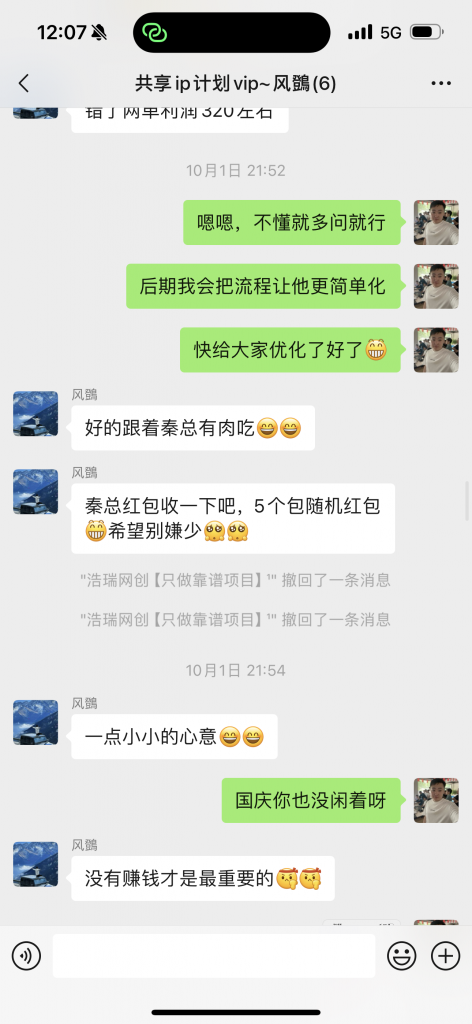 图片[21] 0基础可做，01年小伙辞职干这项目，实际操作7天，总产：5600.25元！ 老秦