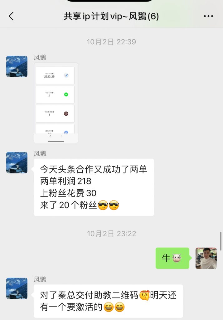 图片[23] 0基础可做，01年小伙辞职干这项目，实际操作7天，总产：5600.25元！ 老秦