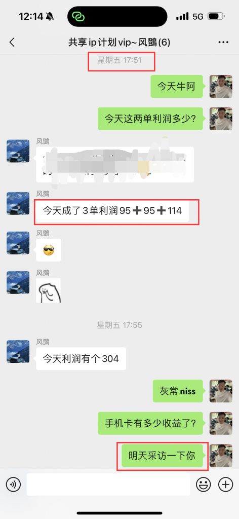 图片[27] 0基础可做，01年小伙辞职干这项目，实际操作7天，总产：5600.25元！ 老秦