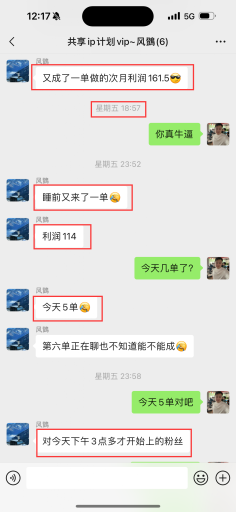 图片[29] 0基础可做，01年小伙辞职干这项目，实际操作7天，总产：5600.25元！ 老秦