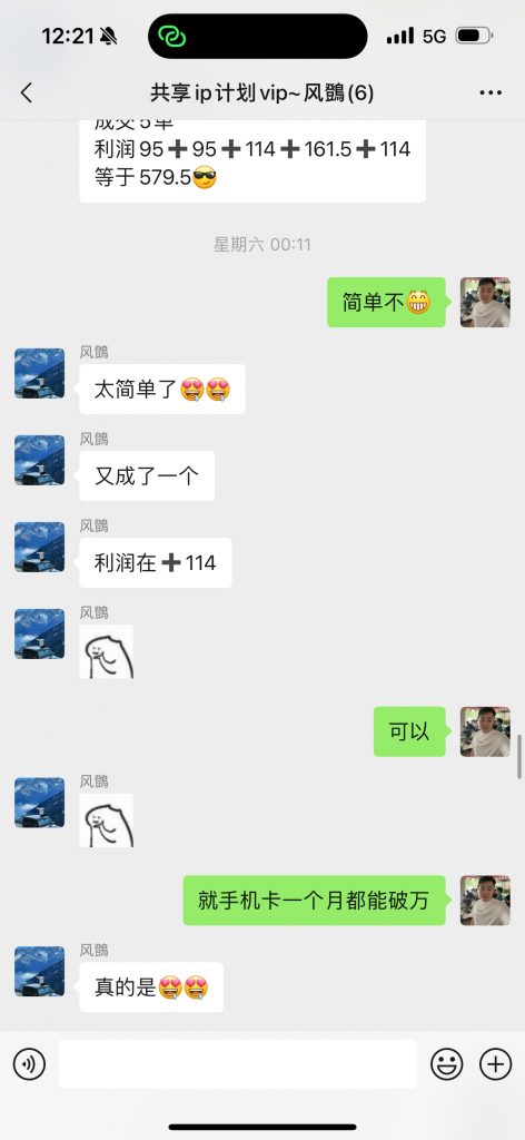 图片[31] 0基础可做，01年小伙辞职干这项目，实际操作7天，总产：5600.25元！ 老秦