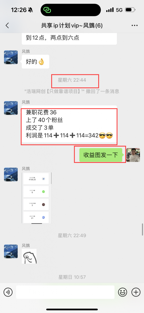 图片[33] 0基础可做，01年小伙辞职干这项目，实际操作7天，总产：5600.25元！ 老秦