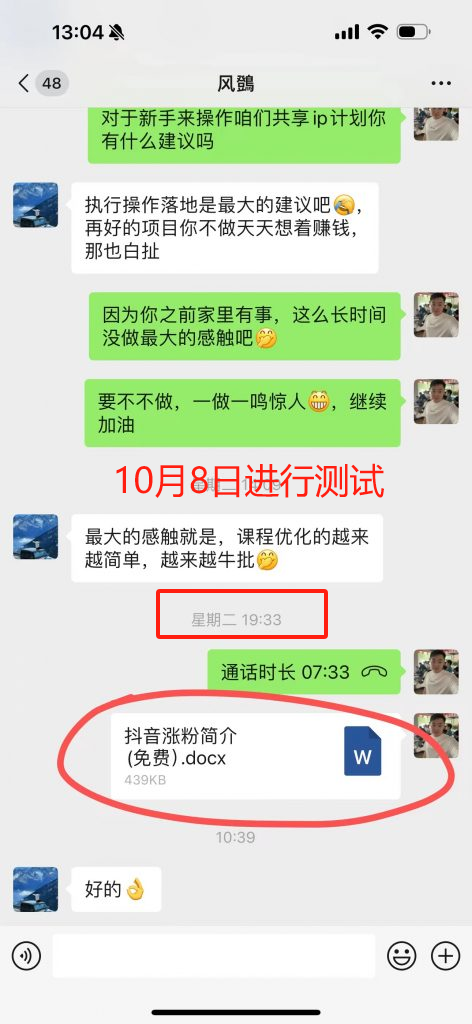 图片[9] 如何结合自身资源搞到第一桶金？这套整合思维方法价值200万！ 老秦