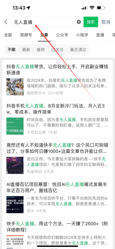 图片[16] 如何结合自身资源搞到第一桶金？这套整合思维方法价值200万！ 老秦