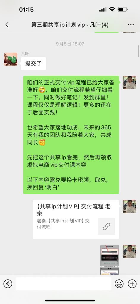 图片[4] 50岁老大哥下岗，实操这个玩法20天，单天‘’稳定‘’产出净利润：400+？ 老秦