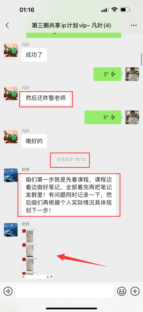 图片[5] 50岁老大哥下岗，实操这个玩法20天，单天‘’稳定‘’产出净利润：400+？ 老秦