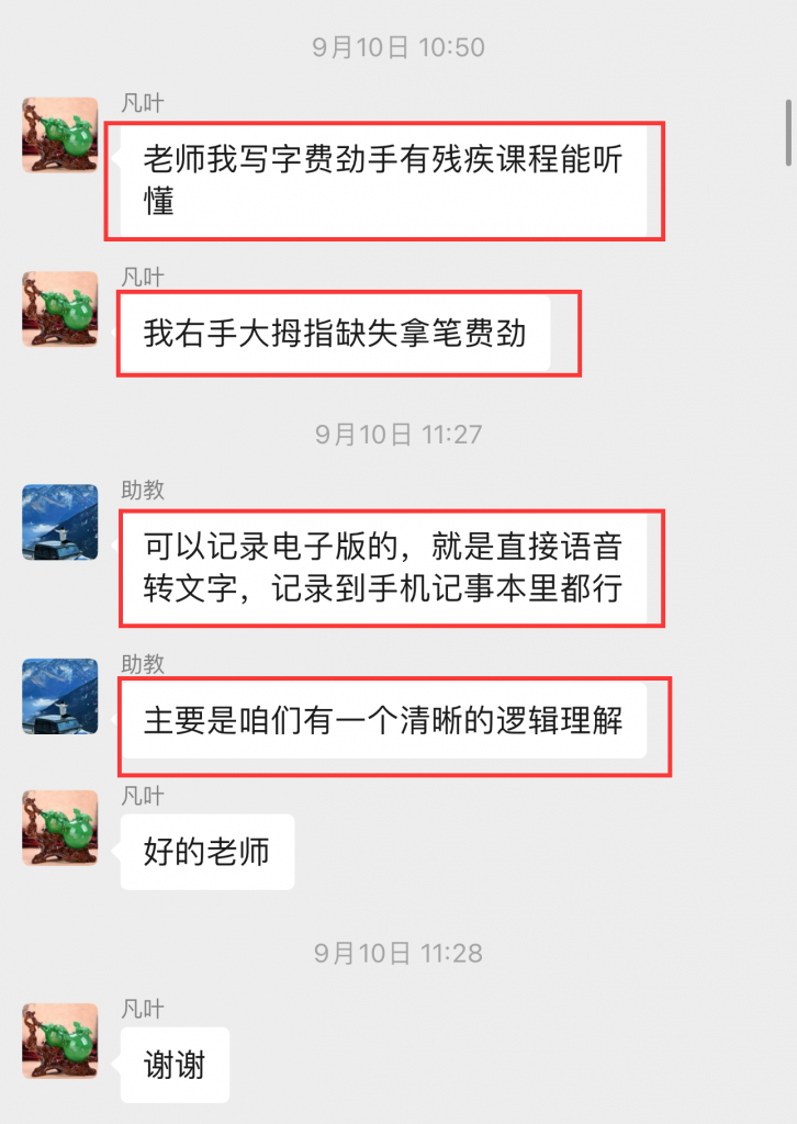 图片[6] 50岁老大哥下岗，实操这个玩法20天，单天‘’稳定‘’产出净利润：400+？ 老秦