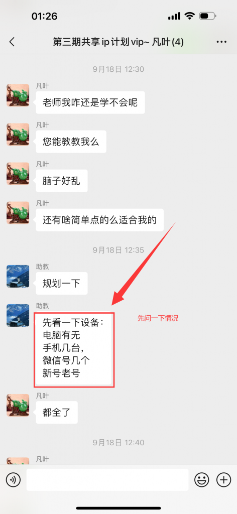 图片[8] 50岁老大哥下岗，实操这个玩法20天，单天‘’稳定‘’产出净利润：400+？ 老秦