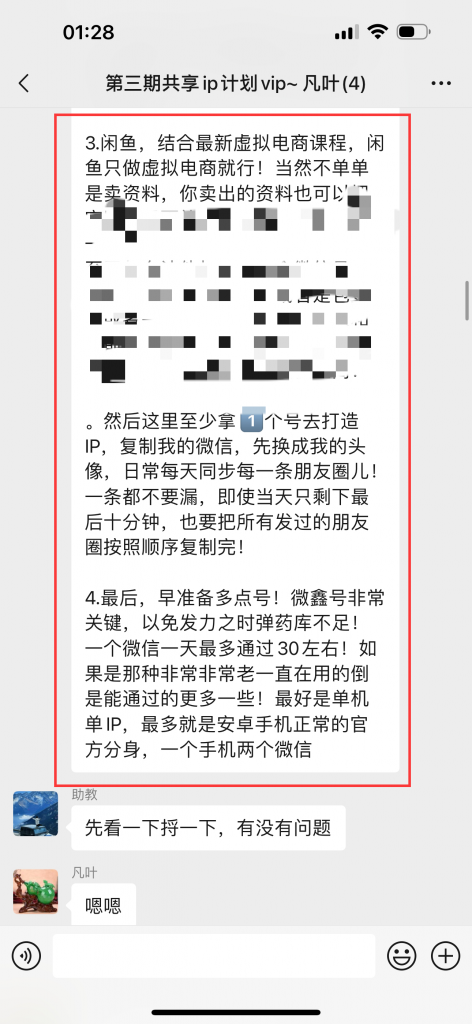 图片[10] 50岁老大哥下岗，实操这个玩法20天，单天‘’稳定‘’产出净利润：400+？ 老秦