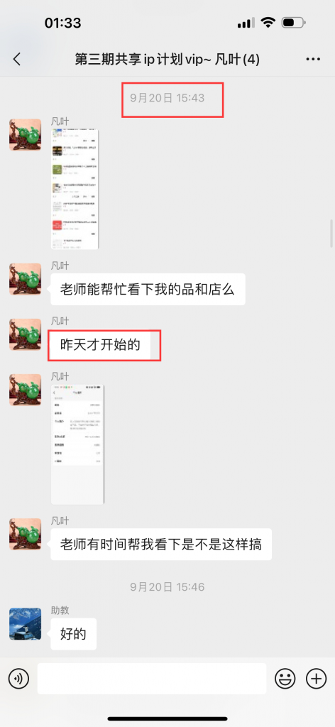 图片[11] 50岁老大哥下岗，实操这个玩法20天，单天‘’稳定‘’产出净利润：400+？ 老秦