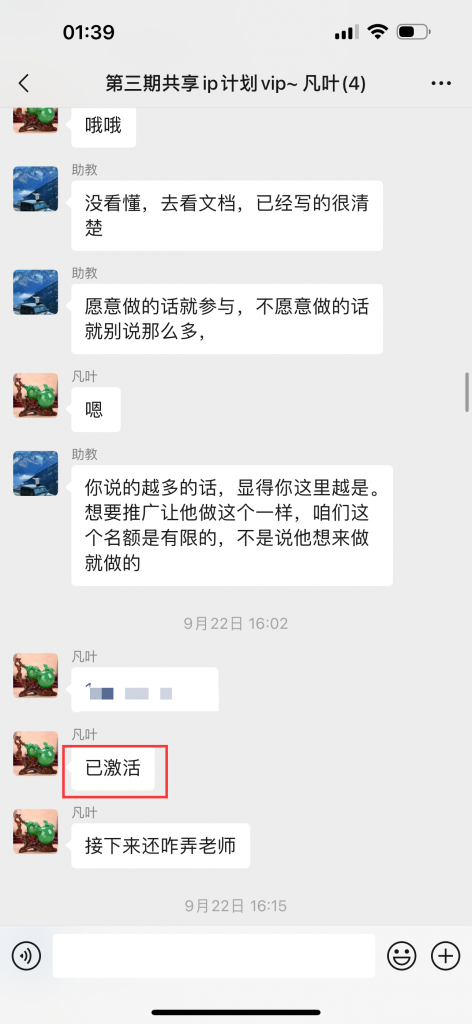 图片[14] 50岁老大哥下岗，实操这个玩法20天，单天‘’稳定‘’产出净利润：400+？ 老秦