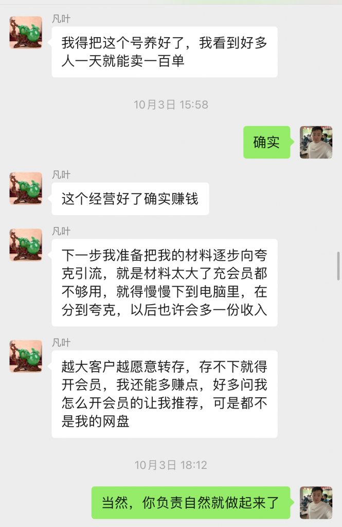 图片[18] 50岁老大哥下岗，实操这个玩法20天，单天‘’稳定‘’产出净利润：400+？ 老秦