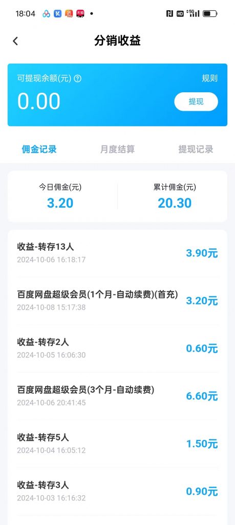 图片[22] 50岁老大哥下岗，实操这个玩法20天，单天‘’稳定‘’产出净利润：400+？ 老秦