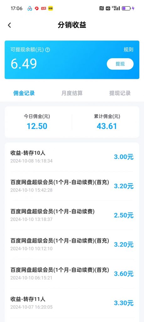 图片[29] 50岁老大哥下岗，实操这个玩法20天，单天‘’稳定‘’产出净利润：400+？ 老秦