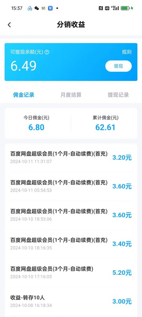 图片[32] 50岁老大哥下岗，实操这个玩法20天，单天‘’稳定‘’产出净利润：400+？ 老秦