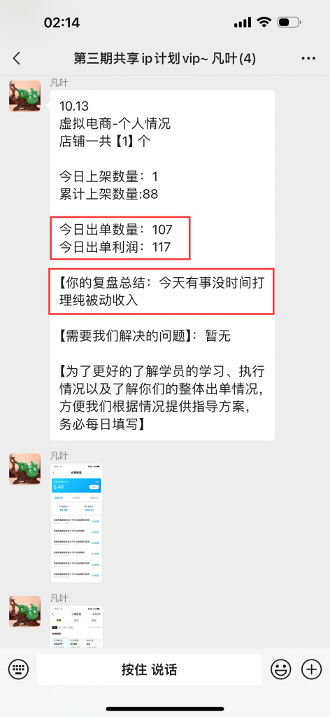 图片[34] 50岁老大哥下岗，实操这个玩法20天，单天‘’稳定‘’产出净利润：400+？ 老秦