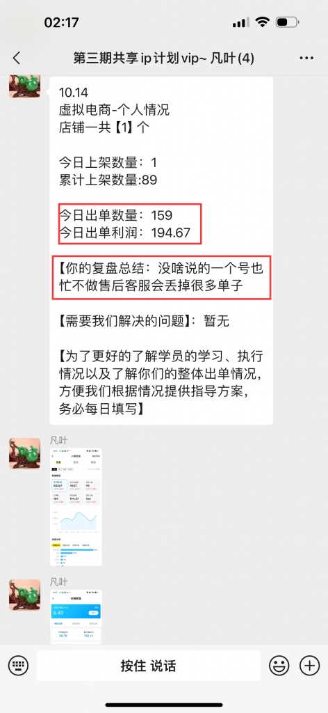 图片[37] 50岁老大哥下岗，实操这个玩法20天，单天‘’稳定‘’产出净利润：400+？ 老秦