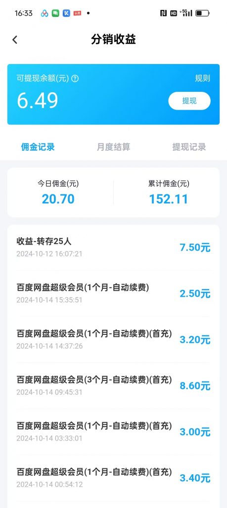 图片[39] 50岁老大哥下岗，实操这个玩法20天，单天‘’稳定‘’产出净利润：400+？ 老秦