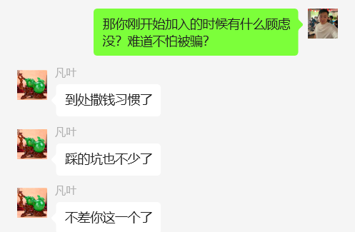 图片[43] 50岁老大哥下岗，实操这个玩法20天，单天‘’稳定‘’产出净利润：400+？ 老秦