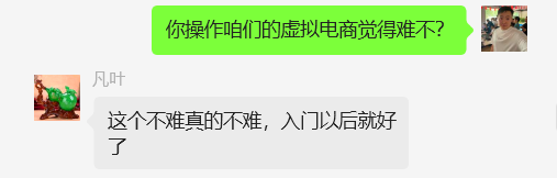 图片[48] 50岁老大哥下岗，实操这个玩法20天，单天‘’稳定‘’产出净利润：400+？ 老秦