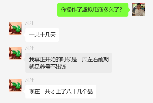 图片[49] 50岁老大哥下岗，实操这个玩法20天，单天‘’稳定‘’产出净利润：400+？ 老秦