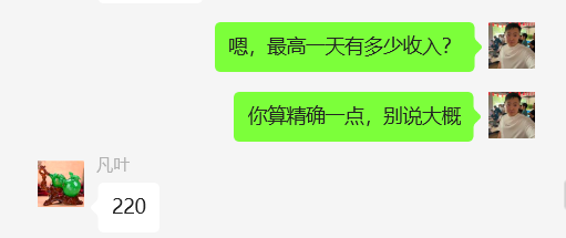 图片[50] 50岁老大哥下岗，实操这个玩法20天，单天‘’稳定‘’产出净利润：400+？ 老秦