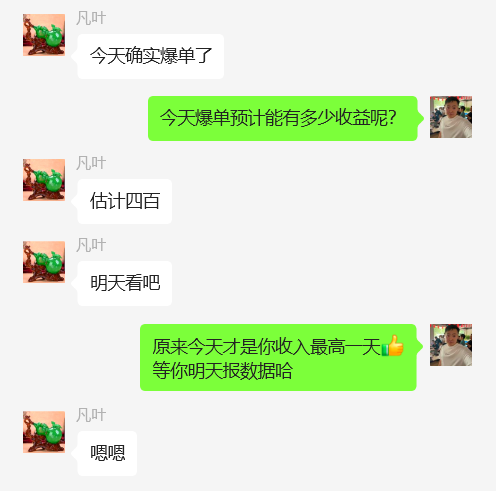 图片[52] 50岁老大哥下岗，实操这个玩法20天，单天‘’稳定‘’产出净利润：400+？ 老秦