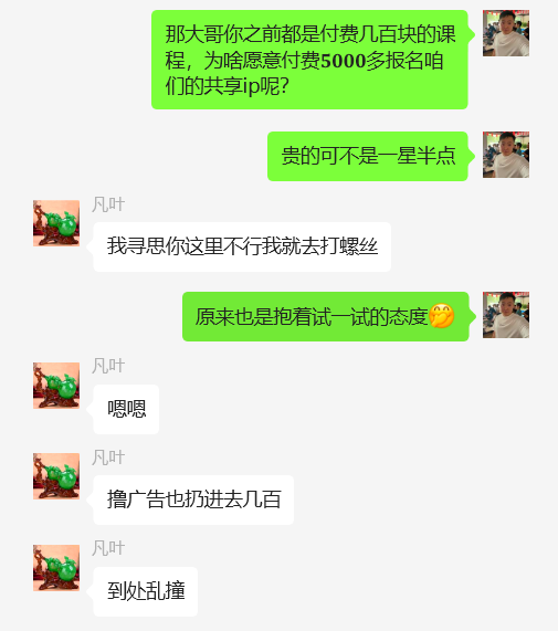 图片[53] 50岁老大哥下岗，实操这个玩法20天，单天‘’稳定‘’产出净利润：400+？ 老秦