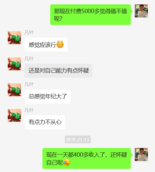 图片[54] 50岁老大哥下岗，实操这个玩法20天，单天‘’稳定‘’产出净利润：400+？ 老秦