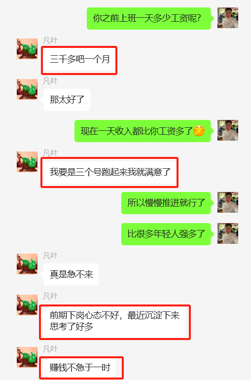 图片[55] 50岁老大哥下岗，实操这个玩法20天，单天‘’稳定‘’产出净利润：400+？ 老秦