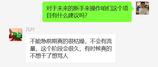 图片[58] 50岁老大哥下岗，实操这个玩法20天，单天‘’稳定‘’产出净利润：400+？ 老秦