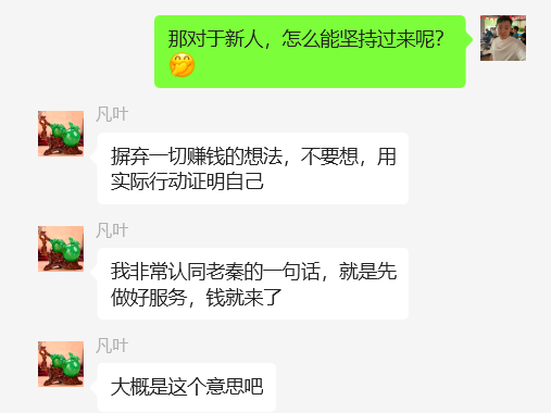 图片[59] 50岁老大哥下岗，实操这个玩法20天，单天‘’稳定‘’产出净利润：400+？ 老秦